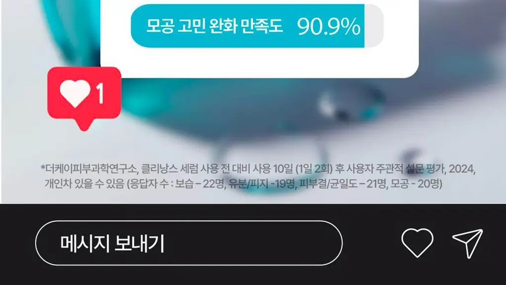 [각질/피지] 아벤느 클리낭스 A.H.A 세럼 30ml 기획 (+에센스인로션25ml+클렌징젤15ml+블레미쉬크림2ml) 상세페이지 17